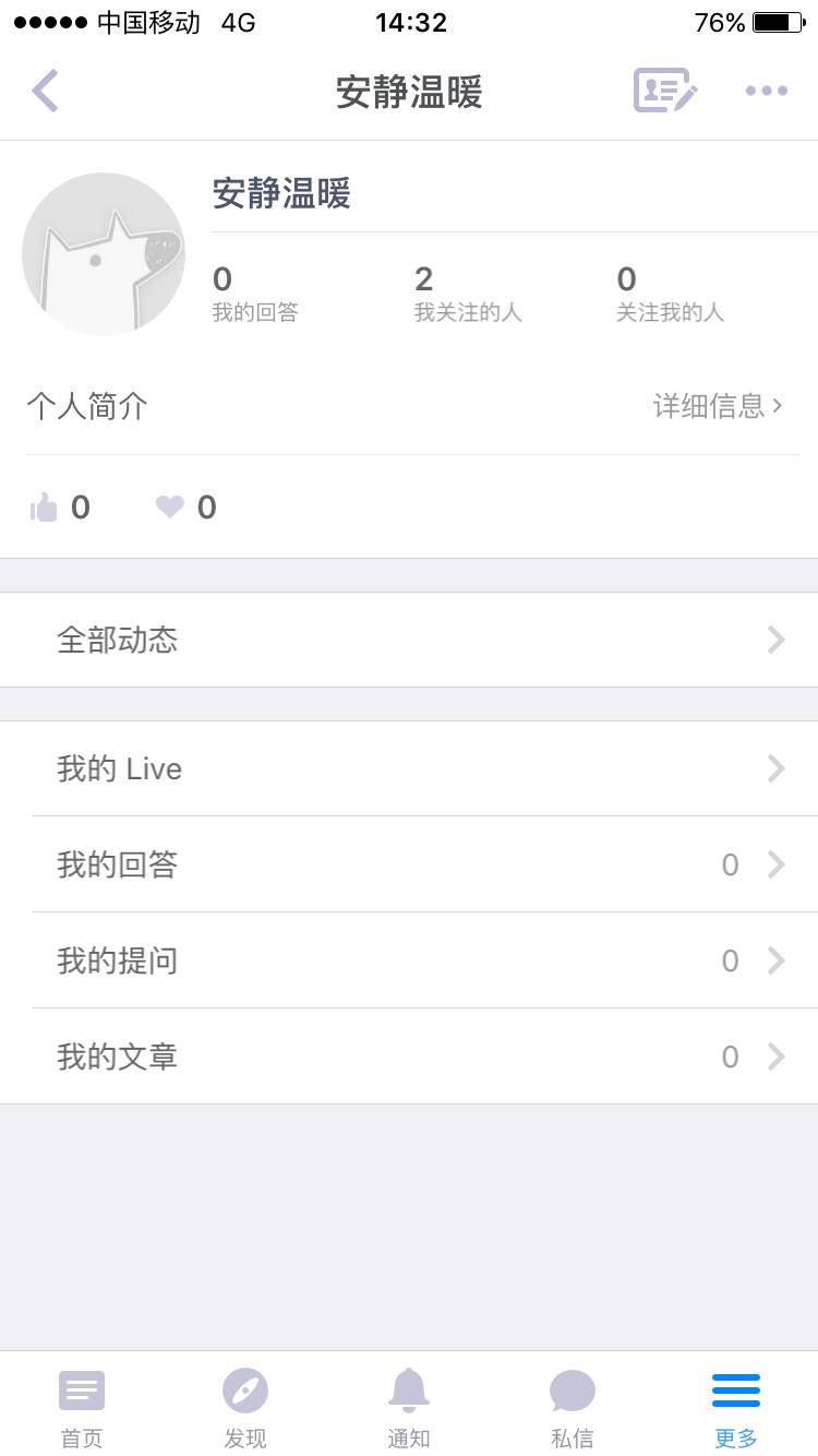 知乎出现重大事故无数用户隐私可能被泄漏!