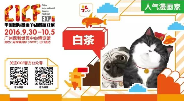 新鲜|今年国庆节,来CICF享受不一样的二次元旅游!