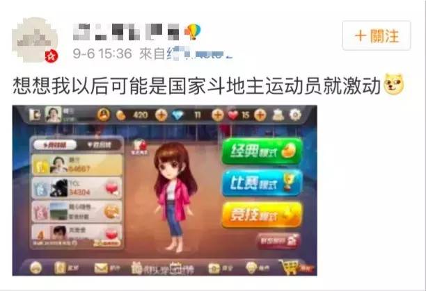 斗地主体育竞技项目,斗地主锦标赛奖金