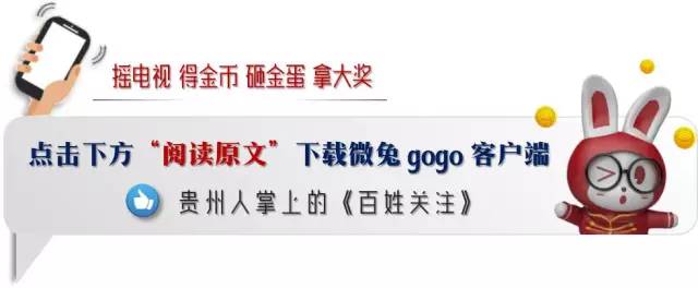 贵阳这几天四处飘着酒香，你竟然还不知道为什么？百姓关注