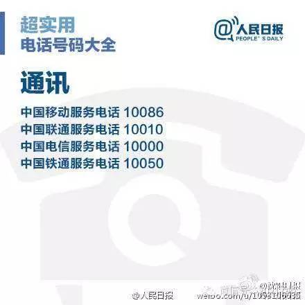 号称本溪史上最全“大电话本”！必须人手一份~