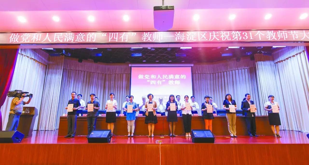 声音陆云泉:优质、均衡、特色是海淀教育永恒的追求