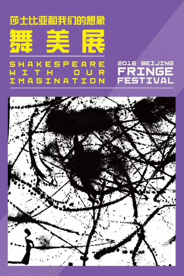 北京青年戏剧节,北京青年戏剧节开幕式