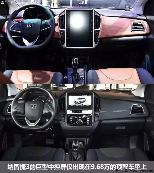 纳智捷锐三评价,二手纳智捷锐3