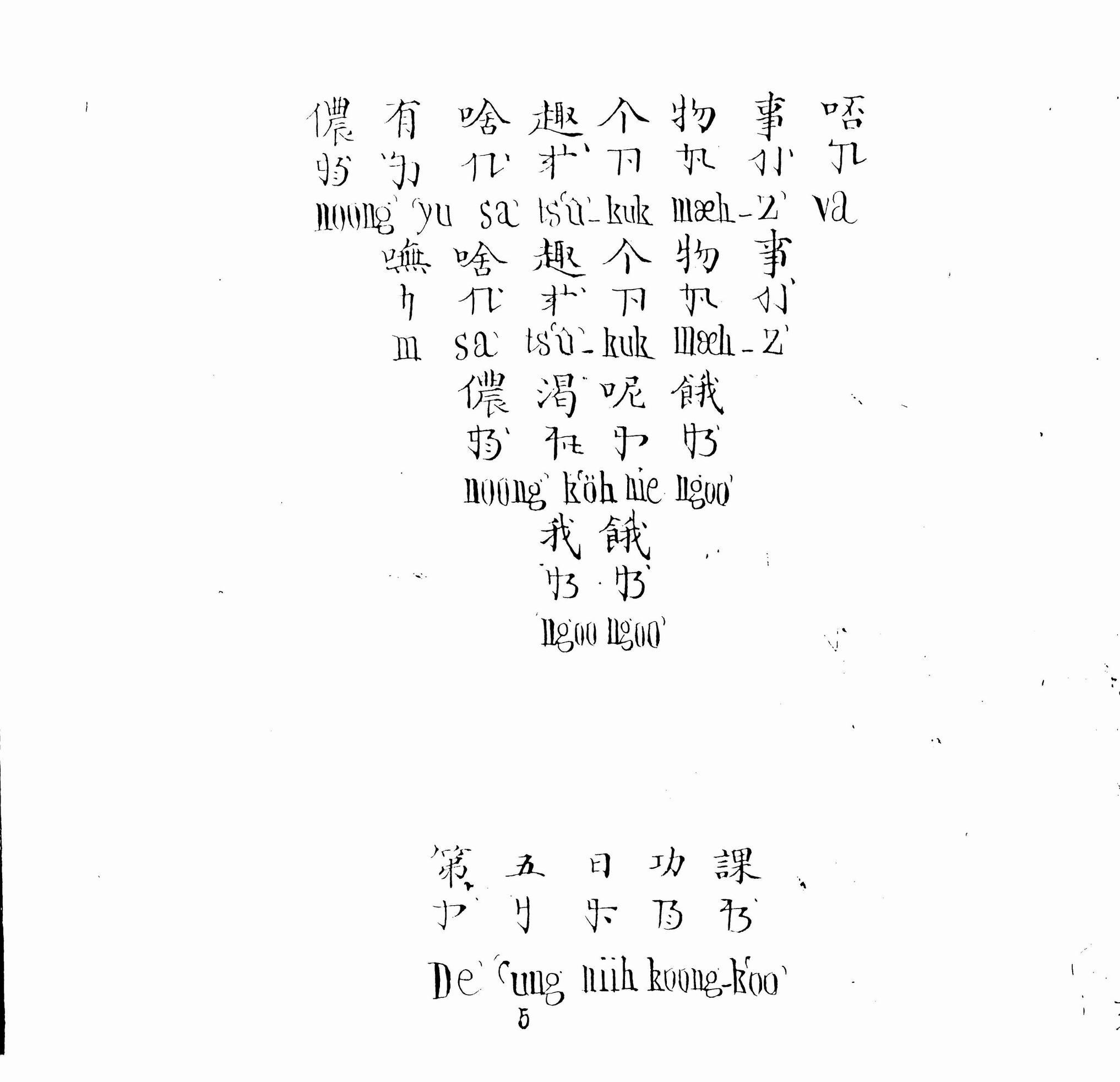 外国人学中国话教程,外国人讲的话怎么学