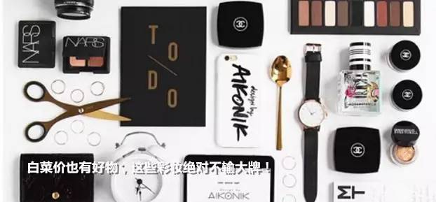 一张毛爷爷就能买到好用单品！