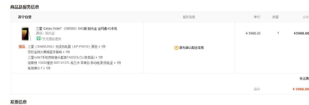 三星note7会召回大陆吗,三星note7全部召回了吗