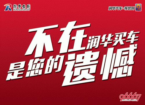 润华集团青岛城市健步行活动圆满结束