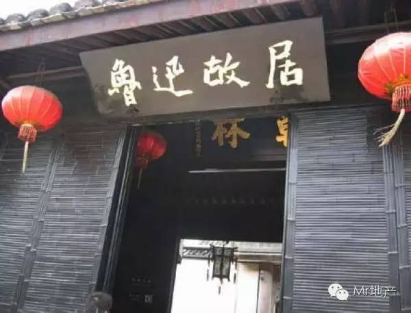 鲁迅评价房奴,鲁迅买房的烦恼