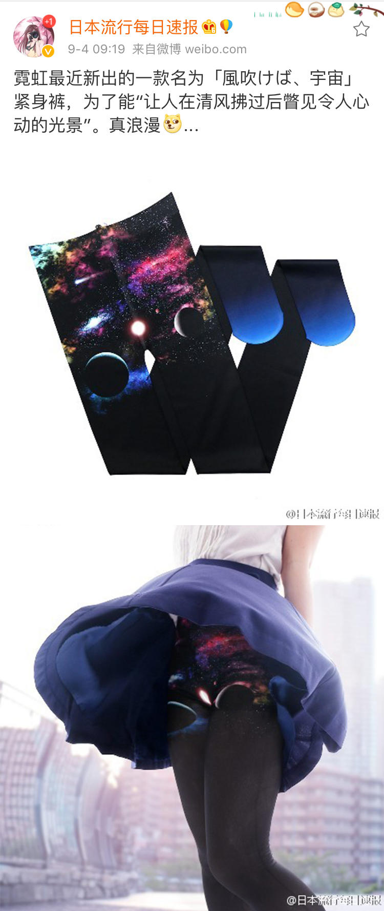 日本樱花妹的心机好物,樱花妹都穿什么袜子