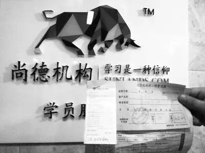 尚德机构被曝招生乱象,尚德机构有办学资质吗