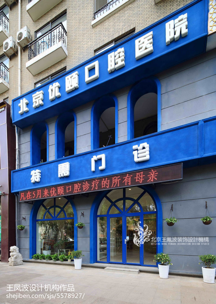 北京口腔医院装修效果,专业口腔医院室内装修