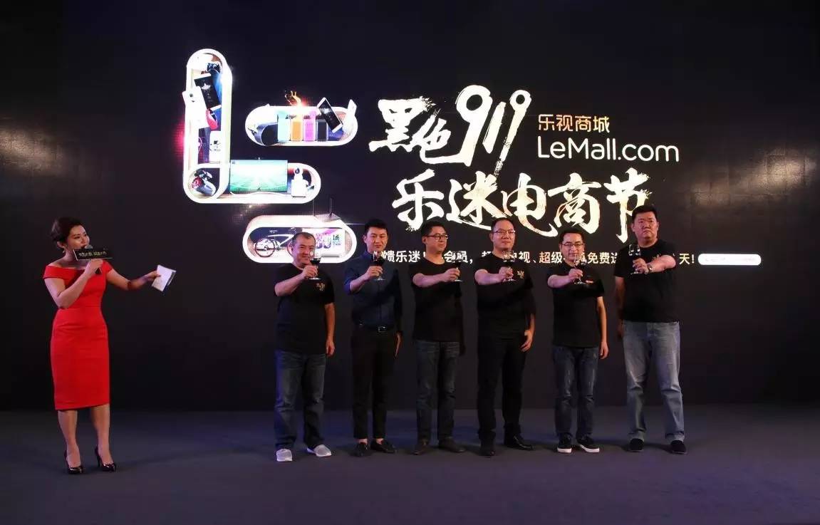 “1元起拍”引爆919乐迷节——金色家园网联手乐视推出“家生态”拍卖