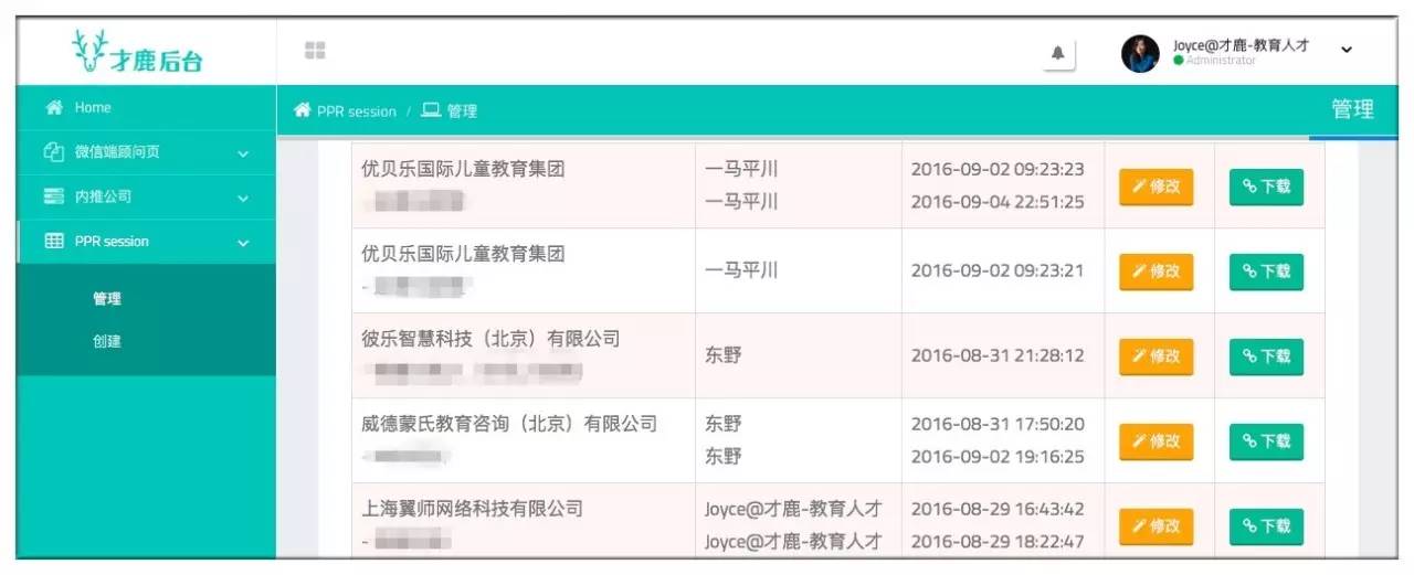 教育紧缺人才招聘怎样招,教育行业高端人才招聘