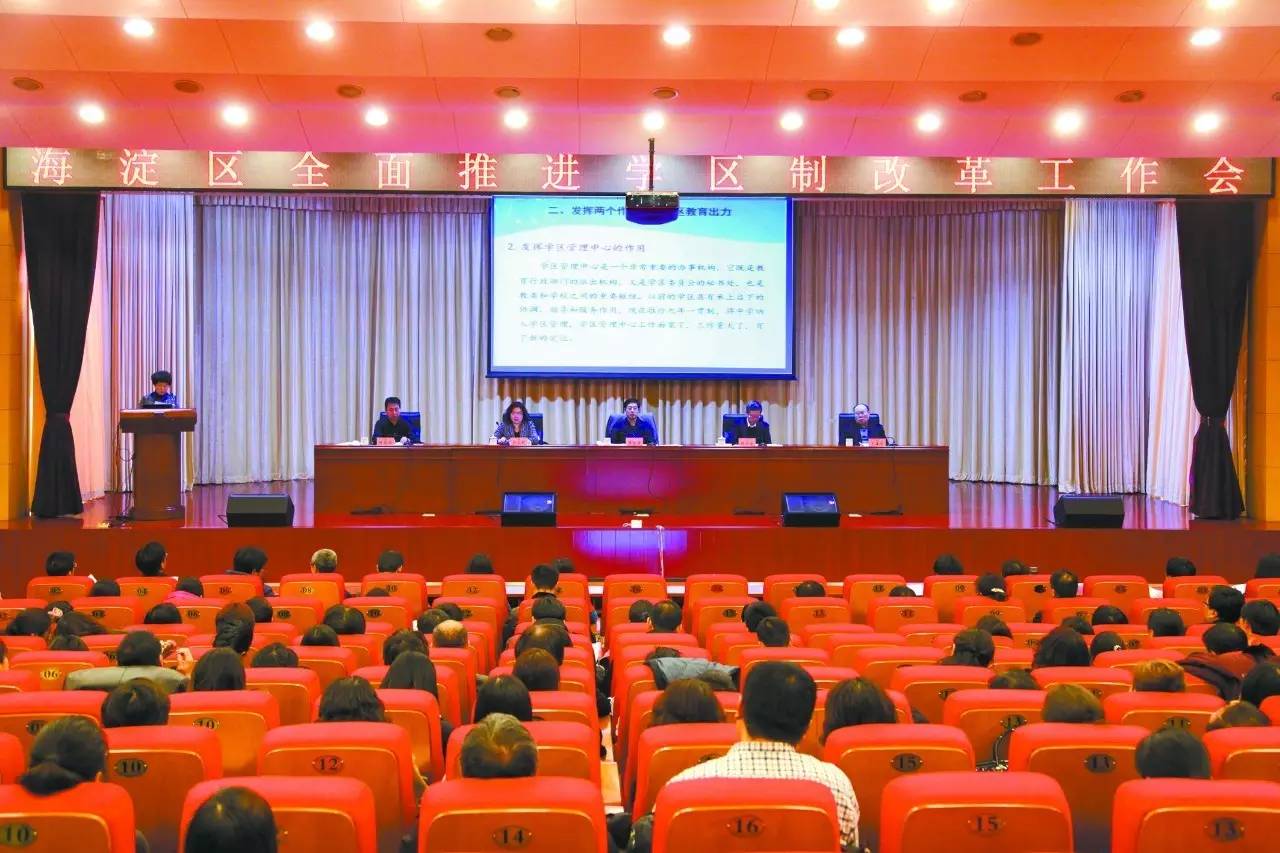 声音陆云泉:优质、均衡、特色是海淀教育永恒的追求