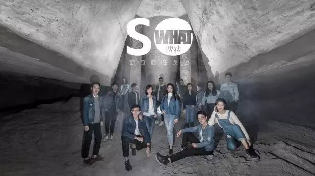 把兴趣做成一门生意,看看SoWhat是怎么做的?