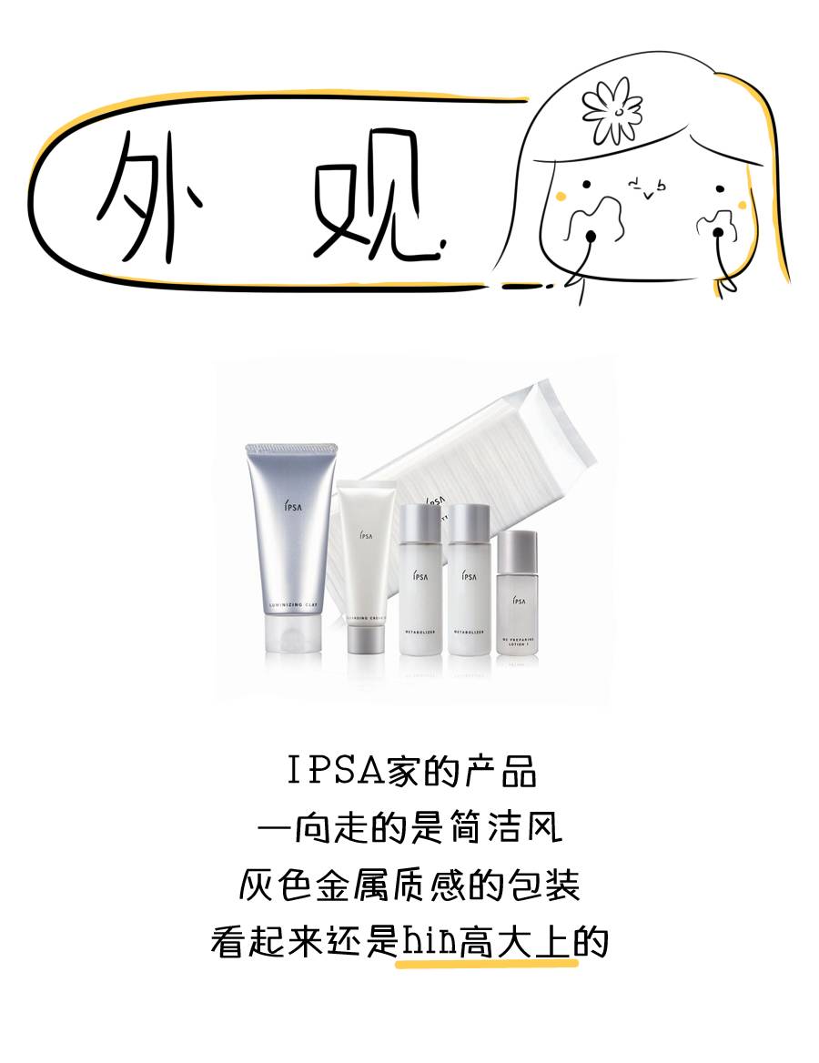 ipsa粘土面膜火辣辣的,ipsa粘土测评