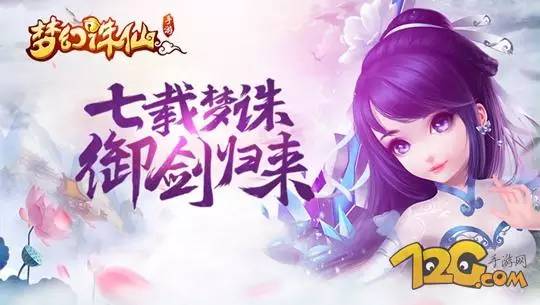 春心荡漾评价,梦幻诛仙手游新推荐