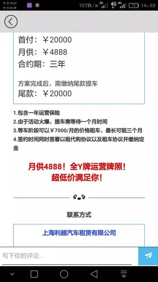 上海共享单车被倒卖,跟朋友合伙私自售卖他人车辆