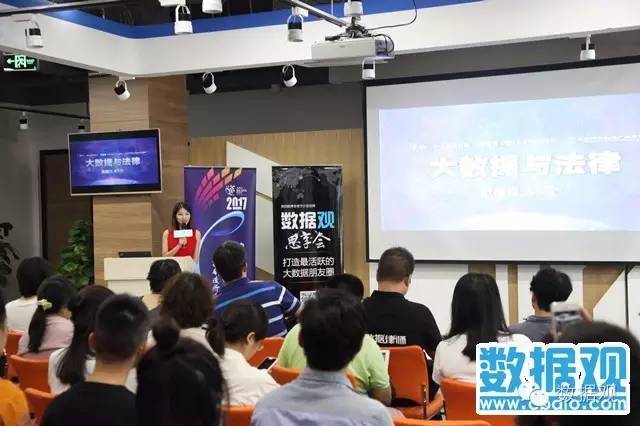 演讲干货北京孙中伟律师事务所主任孙中伟:大数据时代法律人的责任与使命(附PPT)