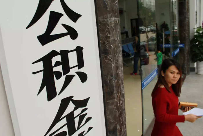 用公积金交房租！辽宁要建购租并举住房制度