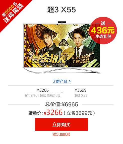 黑色919乐视超3和超4哪个更值得买?乐视超3x55和超4x55的区别