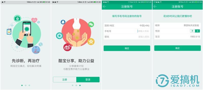 家庭必备健康理疗设备——酷宝智能脉冲仪