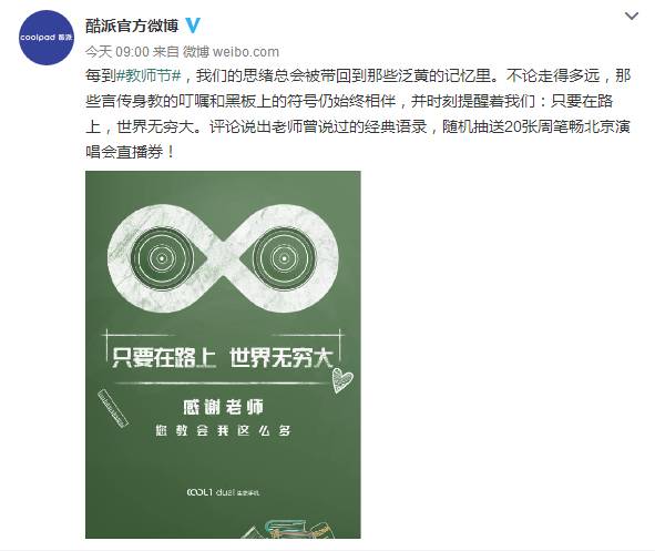 教师节活动营销文案,教师节营销活动软文