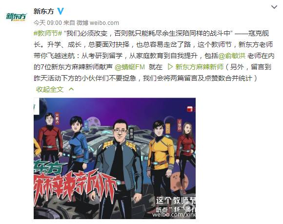 教师节活动营销文案,教师节营销活动软文