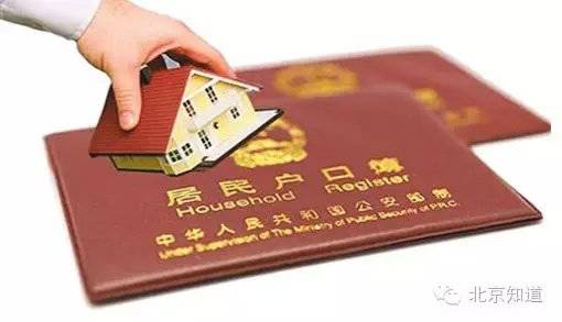 北京户籍落户政策最新,怎么才能有北京户口