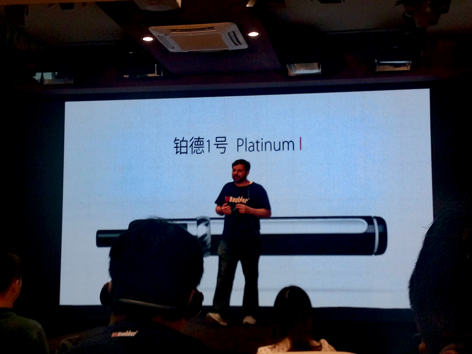 铂德京东自营合作发布会，开启*子烟电**电商自营