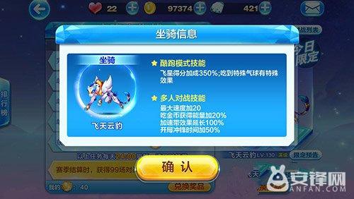 天天酷跑克隆战飞天云豹爆分搭配飞天云豹短距离搭配推荐