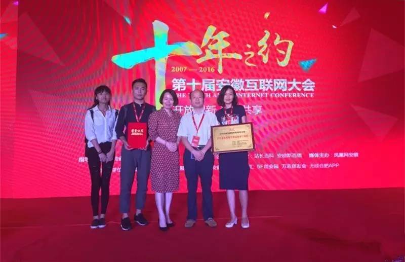 2023互联网创新创业获奖名单,安徽省互联网大赛获奖名单