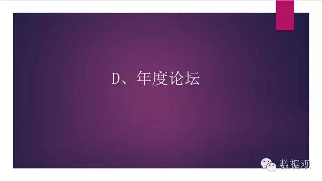 演讲干货北京孙中伟律师事务所主任孙中伟:大数据时代法律人的责任与使命(附PPT)