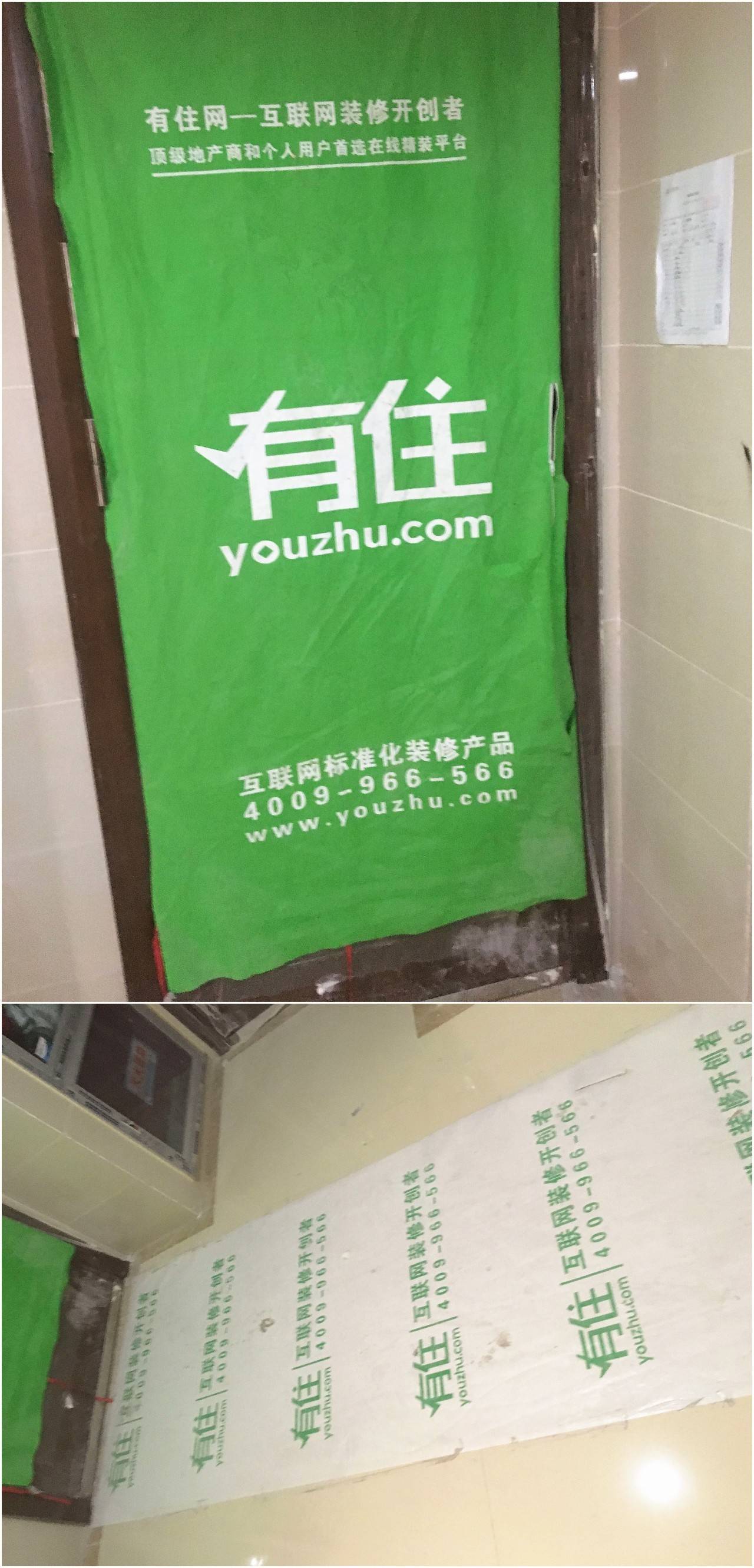 有住网装修套餐,有住智能全屋定制装修