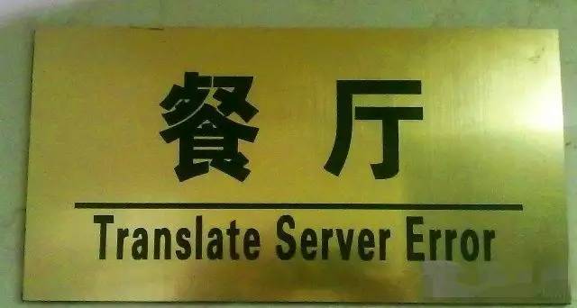 谭载喜：翻译到底是在翻译些什么？|社会科学报