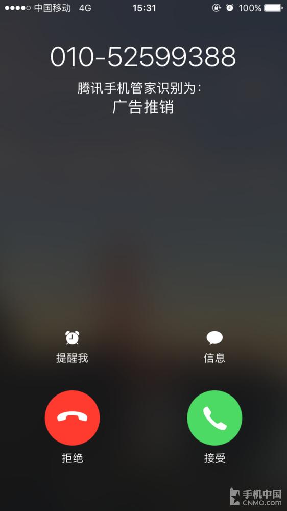 腾讯手机管家拦截骚扰电话,腾讯管家骚扰拦截怎么查看