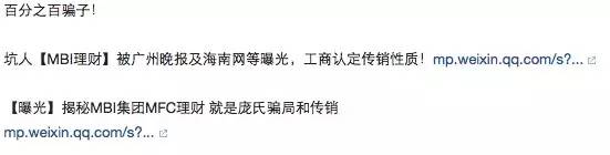 资金盘传销骗局警察抓到案例,资金盘传销洗脑套路大揭秘