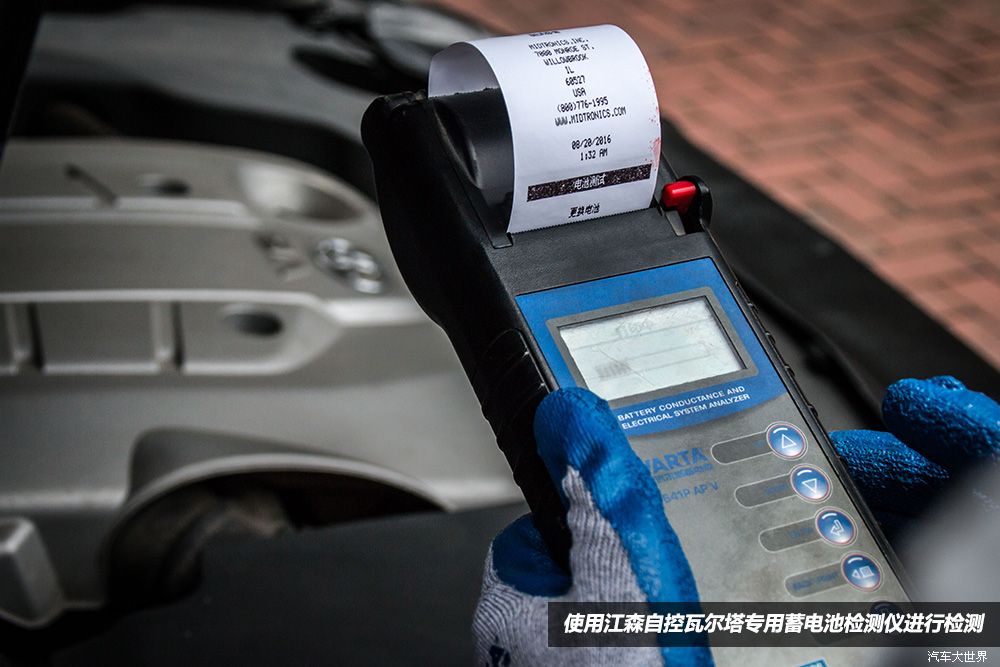 车福汽车服务,瓦尔塔启停蓄电池更换价格