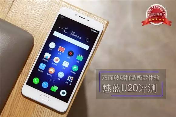 魅蓝u20的参数是多少,魅蓝u20手机好不好