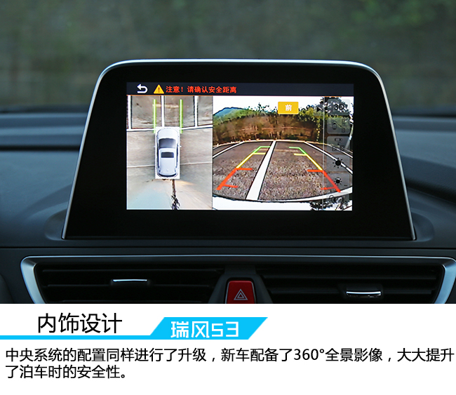 试驾江淮瑞风s3越野,江淮瑞风s3车内所有功能键详解