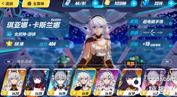 崩坏3女武神游侠值得培养吗,崩坏三女武神游侠怎么无限挥刀