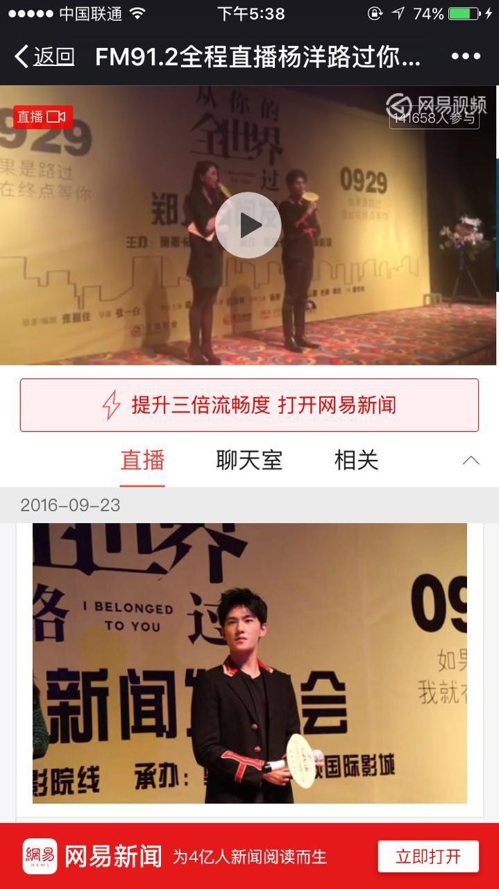 他来头不小！来郑宣传两名总监先后陪同~,高清图