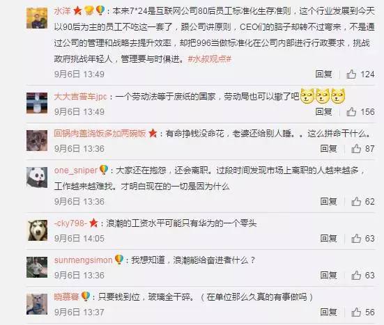 浪潮义务加班,浪潮实施的涨薪机制