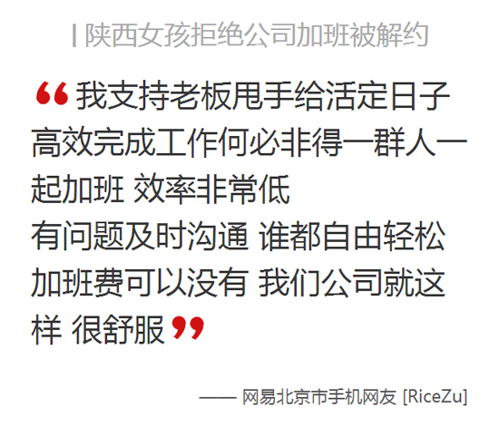 浪潮义务加班,浪潮实施的涨薪机制