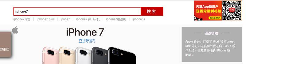 果粉高能推荐：1分钟教会你如何抢到首批iPhone7