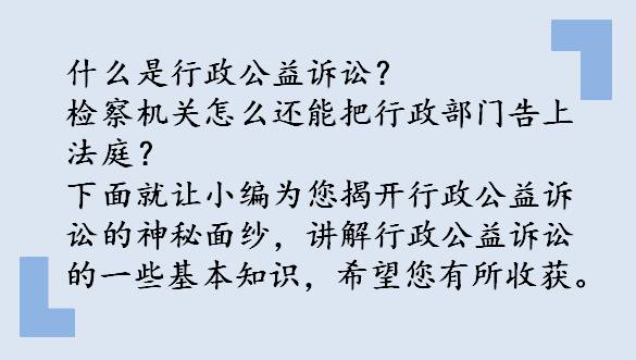 政府部门不作为，检察院还能把他们告上法庭？
