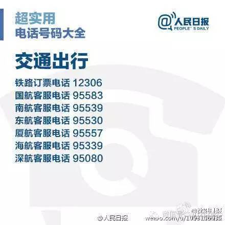 号称本溪史上最全“大电话本”！必须人手一份~