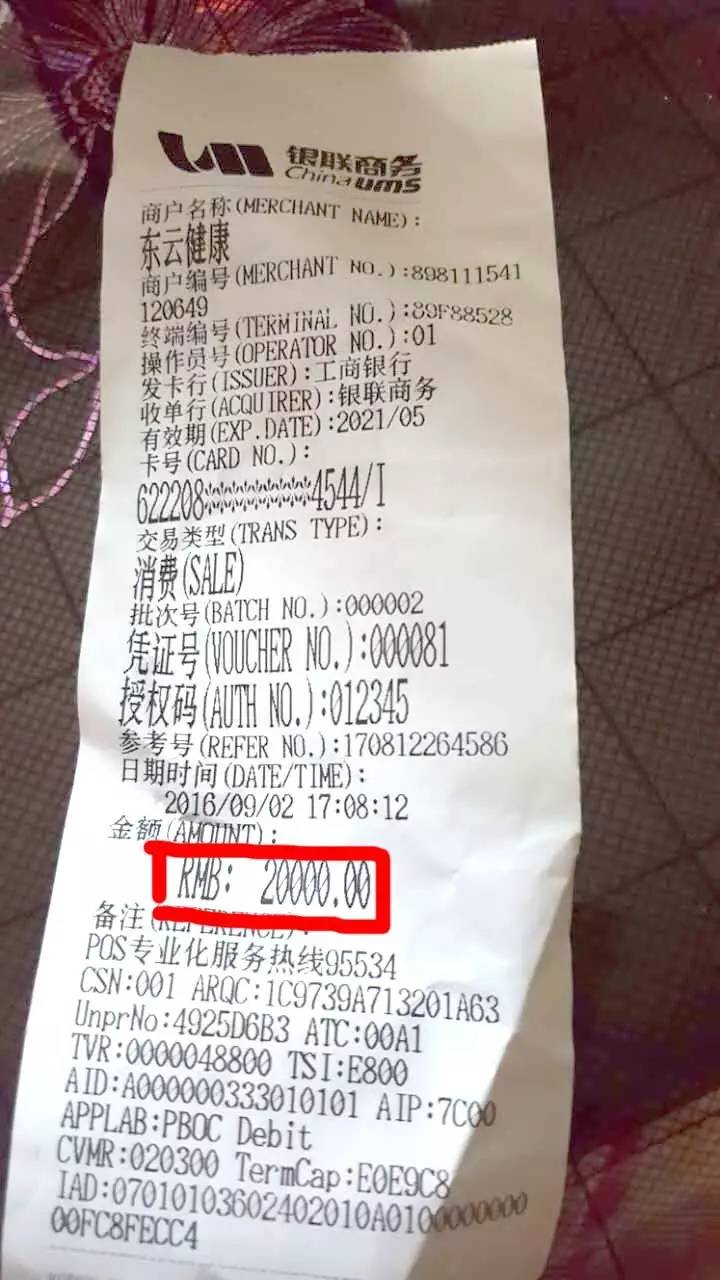 花了2万做美容被抓,花2万整容