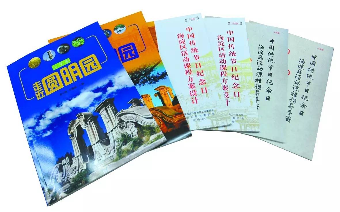 声音陆云泉:优质、均衡、特色是海淀教育永恒的追求